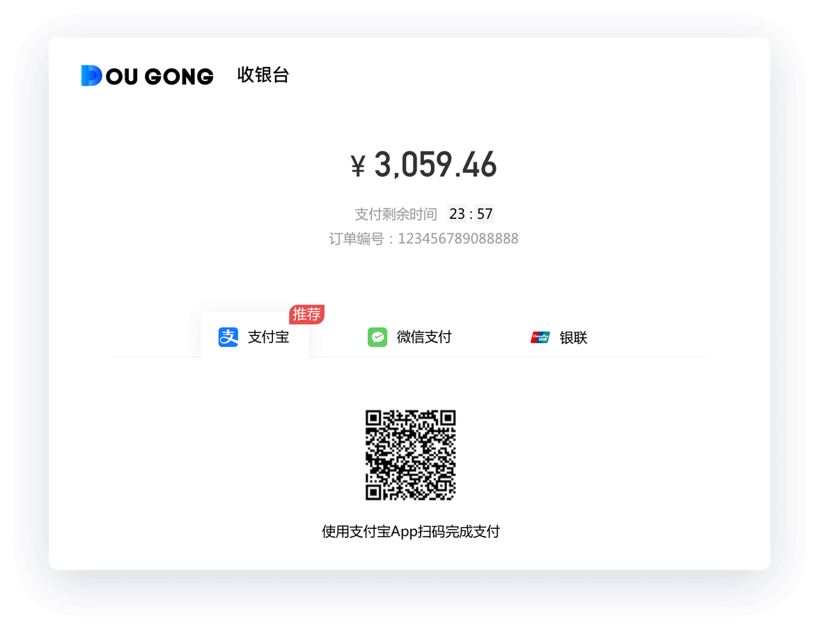 汇付天下 – 斗拱（线上通道，D1， 费率:线下0.26、线上0.66，支持非法人、分账、游戏通道）